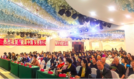 “健康中國 安惠在行動”阜新站報告會舉行